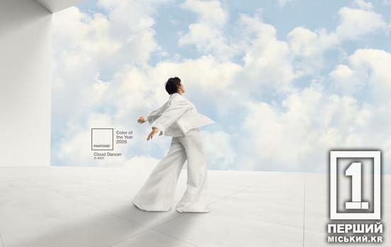 Pantone назвав колір року: чому світ обрав білу «Танцівницю хмар»