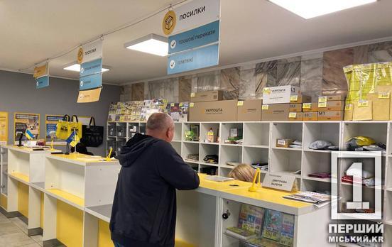 «Укрпошта» відкрила «експрес-віконця»: українці зможуть отримувати посилки та листи без черг