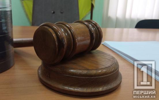 У Кривому Розі судитимуть чоловіка, який незаконно отримував виплати за зниклого сина-військового