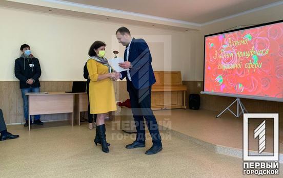 У Кривому Розі нагородили кращих робітників соціальної сфери Тернівського району