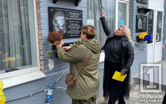 Пам’ять про Героїв: у Криворізькій гімназії №4 відкрили меморіальні дошки на честь двох захисників