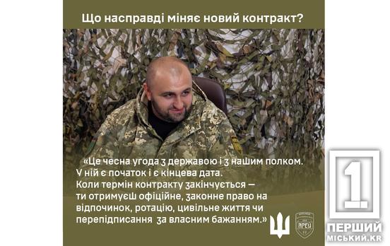 «Ти — не кріпак, ти — воїн»: командир полку «Арей» пояснив, чому чіткий термін контракту важливий для бійців