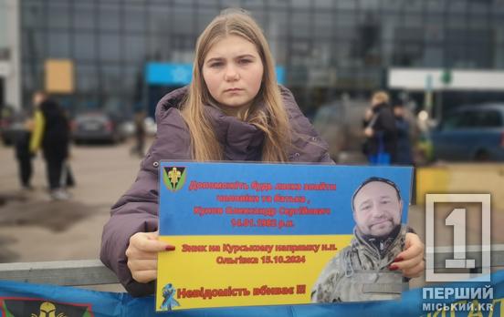 «Поверніть мені сина, а внуку – тата»: криворіжці вийшли на акцію підтримки військовополонених