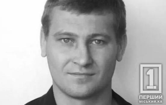 Був ініціативним працівником та надійним товаришем: на фронті загинув бригадир «АрселорМіттал Кривий Ріг» Олексій Василець