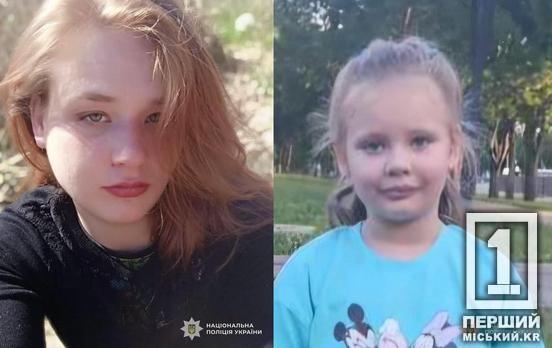 Пішли з дому та зникли: у Кривому Розі розшукують жінку з 5-річною дитиною