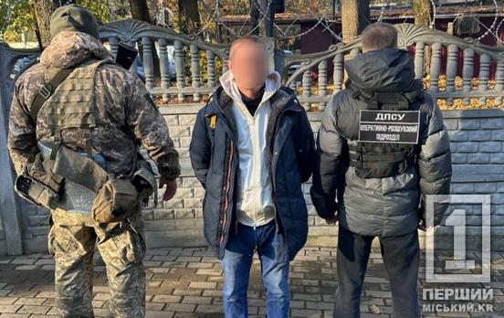 Побачення з нареченою з прикордонним нюансом: у дорозі до Словаччини затримали 23-річного хлопця з Дніпропетровщини