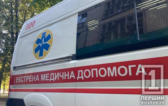 Зірвався з балкона: у Кривому Розі госпіталізували чоловіка з важкими травмами