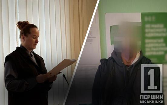 Поки мати була за кордоном: на Дніпропетровщині судитимуть ґвалтівника дівчинки