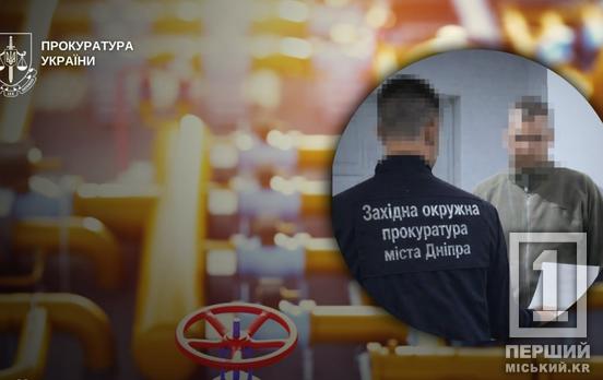 Газовий схематоз на майже 1,2 мільйона гривень: на Дніпропетровщині директор фірми нагрів руки на опаленні вишу