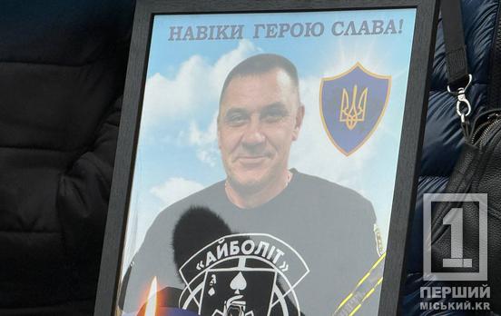 Чоловік з великої літери і титанічний Герой: Кривий Ріг попрощався з Сергієм Петровим
