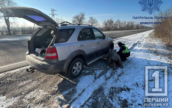 Допомога прийшла вчасно: на трасі Н11 криворізькі патрульні виручили водія з пробитим колесом