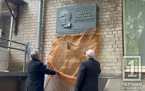 Подарував місту один з найголовніших символів: у Кривому Розі відкрили меморіальну дошку на честь скульптора Олександра Васякіна