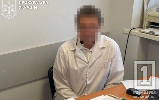 ВІЛ-статус на замовлення: у Дніпрі судитимуть групу лікарів за схеми для уникнення призову