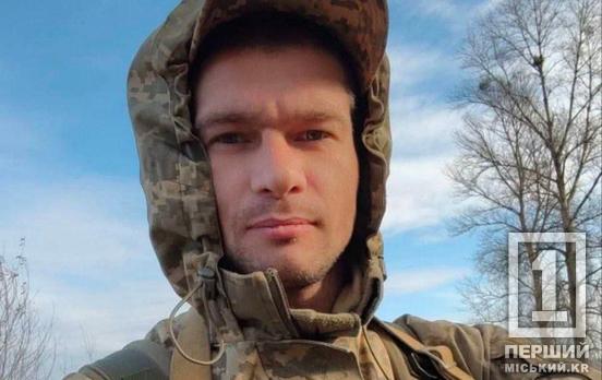 Кривий Ріг прощатиметься з Героєм: на фронті загинув Євген Крижний