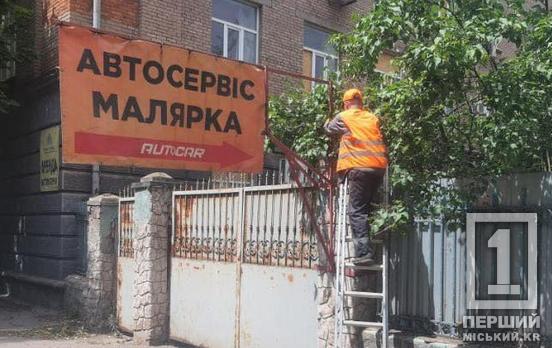 Позбавили частини «візуального шуму»: у Кривому Розі підбили підсумки демонтажу незаконної реклами