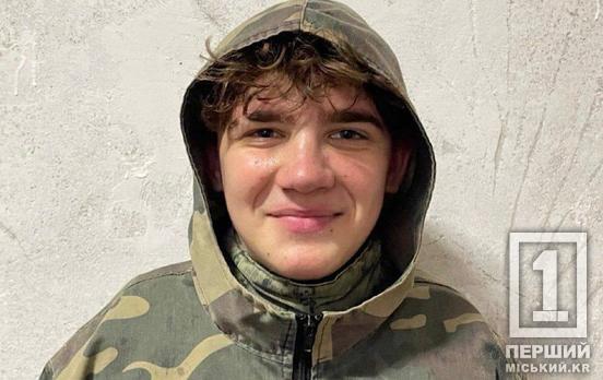 Зникли діти: у Кривому Розі розшукують Мирослава Бояринова, Олександра Шаповалова та Євгенія Мусієнка