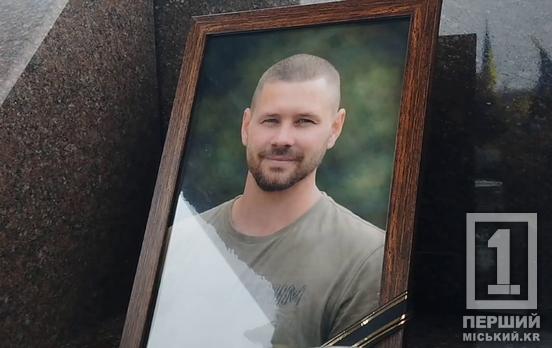 Довга дорога додому на щиті: Кривий Ріг попрощався із захисником Сергієм Скірком