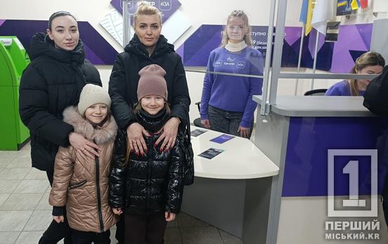 Відтепер у криворізькій «Візі» можна оформити ще більше допомоги на дітей