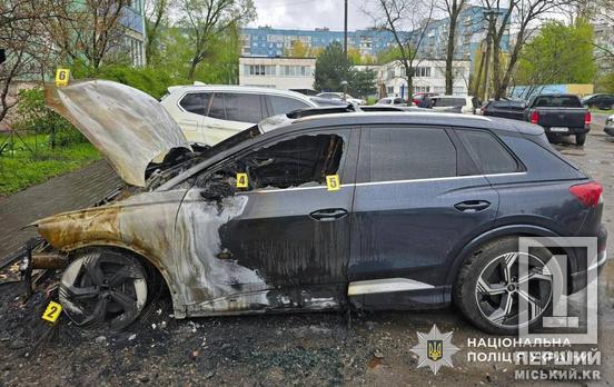 Збитків через спалену Audi 1,3 млн грн: на Дніпропетровщині отримав підозру 21-річний молодик