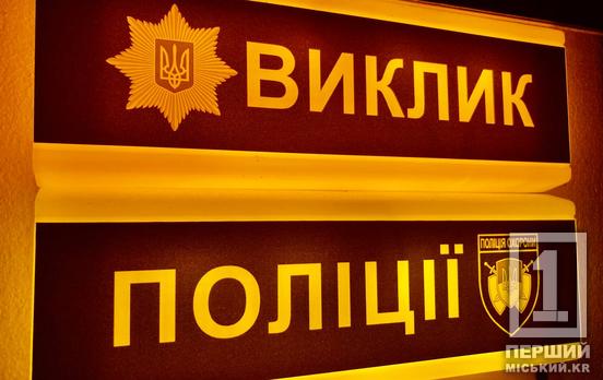 Взяв товар і «забув» заплатити: у Кривому Розі на гарячому затримали крадія