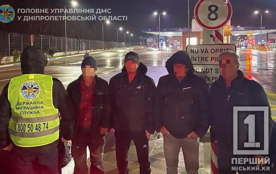 Рейс з Дніпропетровщини до прикордонної зони: з України примусово видворили чотирьох нелегалів