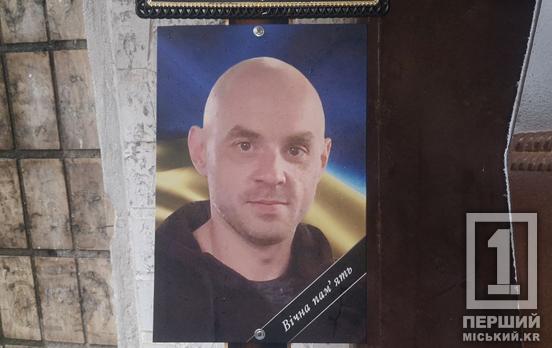 Гірка втрата Героя: криворіжці провели у засвіти Олега Прокопчука