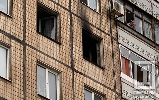 У помешканні нікого не було: у Центрально-Міському районі Кривого Рогу горіла квартира