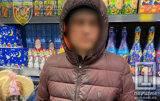 «Безкоштовний» шопінг не вдався: у Кривому Розі затримали чоловіка за спробу крадіжки