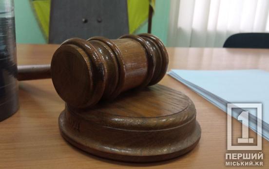 «Сімейне» прикриття: на Дніпропетровщині судитимуть жінку, яка допомогла чоловіку втекти за кордон