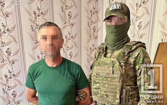 «Винюхував» що міг про ППО, блокпости і не тільки на Криворіжжі: судитимуть зрадника з Дніпропетровщини