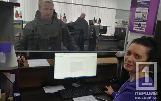 Це не кінець світу і не привід для паніки: криворіжцям пояснили, як відновити втрачені документи у Центрі «Віза»