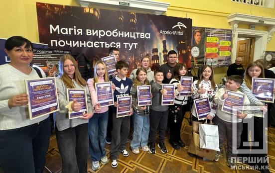 У Кривому Розі нагородили переможців молодіжного конкурсу «Kryvyi Rih Level Up»