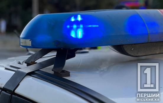 Налякав дитину та кинувся навтьоки: у Криворізькому районі молодик пограбував підлітка