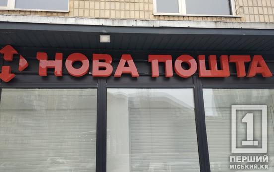 Допоможе пережити енергокризу: «Нова пошта» ділитиметься Wi-Fi та енергією з клієнтами