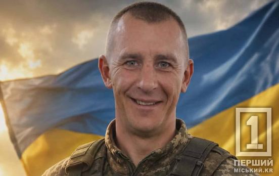 Захищав краще майбутнє: Кривий Ріг втратив  на війні Віктора Скоробагатого