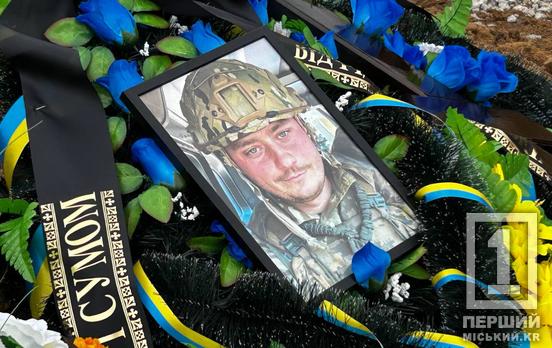 Прожив менше місяця після 31-го дня народження: Кривий Ріг провів в останню путь Артема Оголя