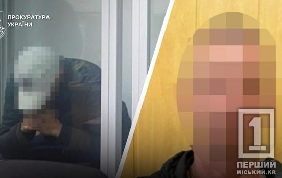 Вироки без права на оскарження: двоє жителів Дніпропетровщини залишаться у в’язниці довіку за найтяжчі злочини проти дітей