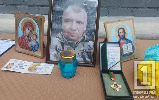 Пам’ять про подвиг житиме вічно: у Кривому Розі вшанували Героя, випускника гімназії №62 Дмитра Турковського