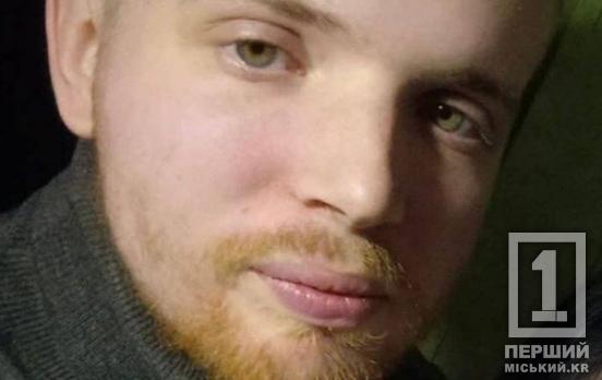 Розшукують ще з грудня: на Криворіжжі зник Віталій Аніщенко