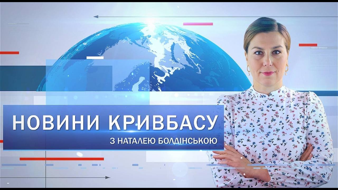 Новости Кривбасса 6 мая: дроны от Совета обороны города, «Гаивки», «Veterans Family Games»