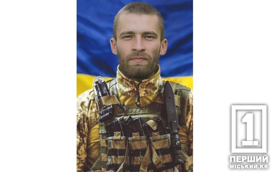 Втрачено ще одну світлу та чесну людину: Кривий Ріг попрощався з Героєм Романом Сергієнком