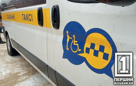 Зберігайте номери: куди тепер телефонувати містянам, яким потрібне «Соціальне таксі»