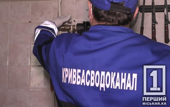 «Кривбасводоканал» шукає працівників: на які вакансії кличуть у Кривому Розі та кого беруть без досвіду