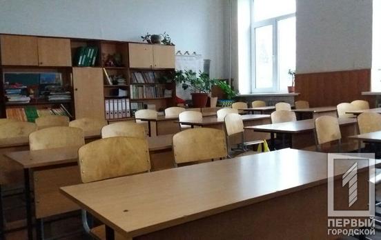 В школах Кривого Рога возобновляется учебный процесс в обычном режиме