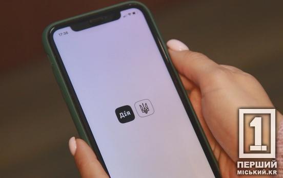 Онлайн-банкінг за 93 секунди: завдяки «Дії» відкрити рахунки онлайн можна вже у 24 установах