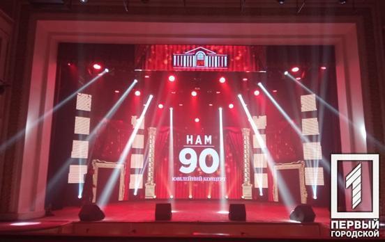 Театр Шевченка Кривого Рогу святкує 90-річчя від дня створення