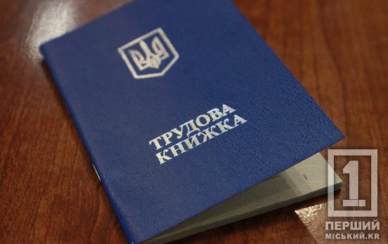 В Україні збираються оновити трудовий кодекс: що планується