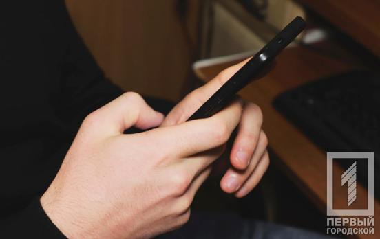 Вигідна пропозиція роботи чи повістка до суду: поліція Кривого Рогу розповіла про способи, якими шахраї спробують «зламати» ваші акаунти