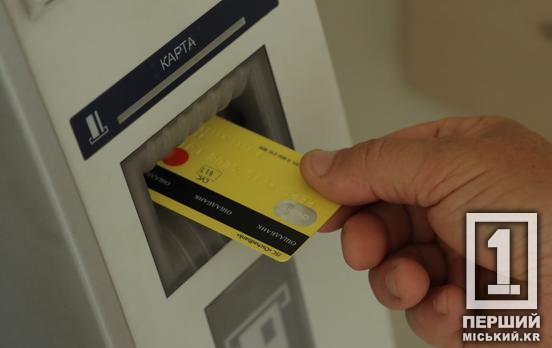 НБУ скасував ліміт у 150 тисяч: тепер переказувати гроші з карти на карту стане простіше