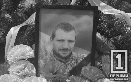 Трагическую весть подтвердила экспертиза: провели в вечность криворожанина, защитника Мариуполя Сергея Марьяненко